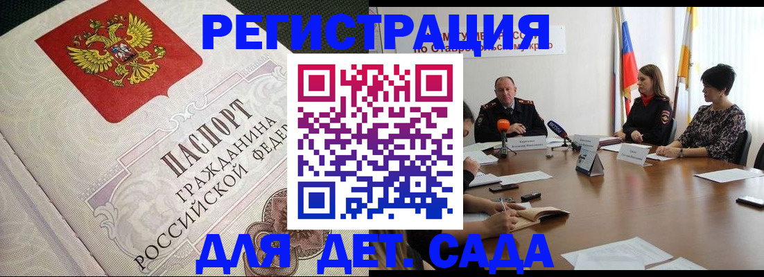 временная регистрация законно в Прокопьевске