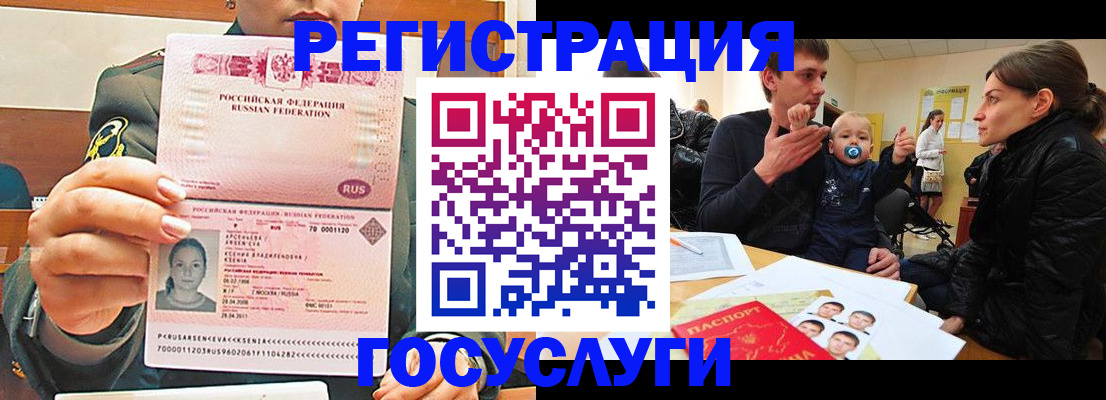 прописка для военкомата в Прокопьевске
